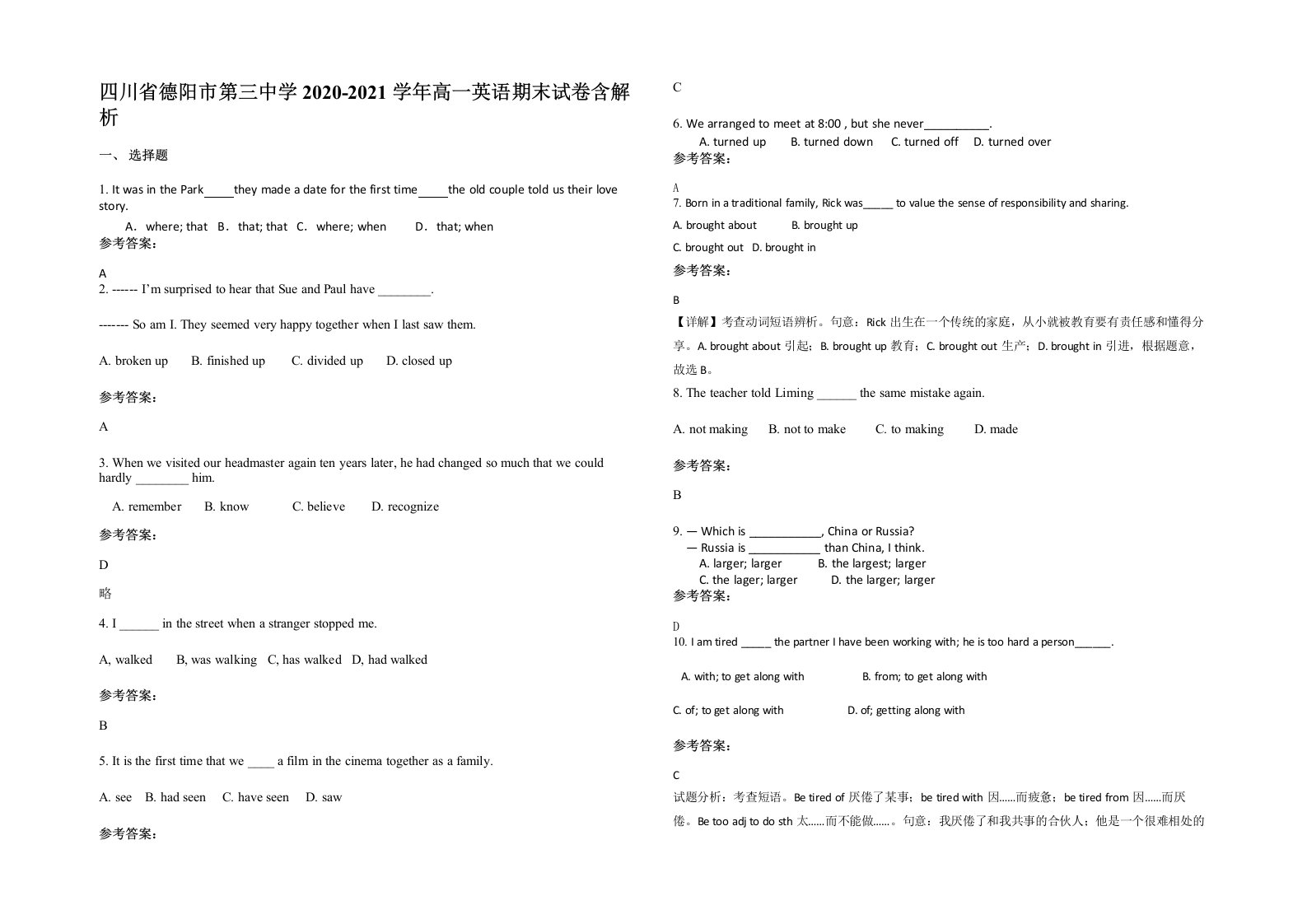 四川省德阳市第三中学2020-2021学年高一英语期末试卷含解析