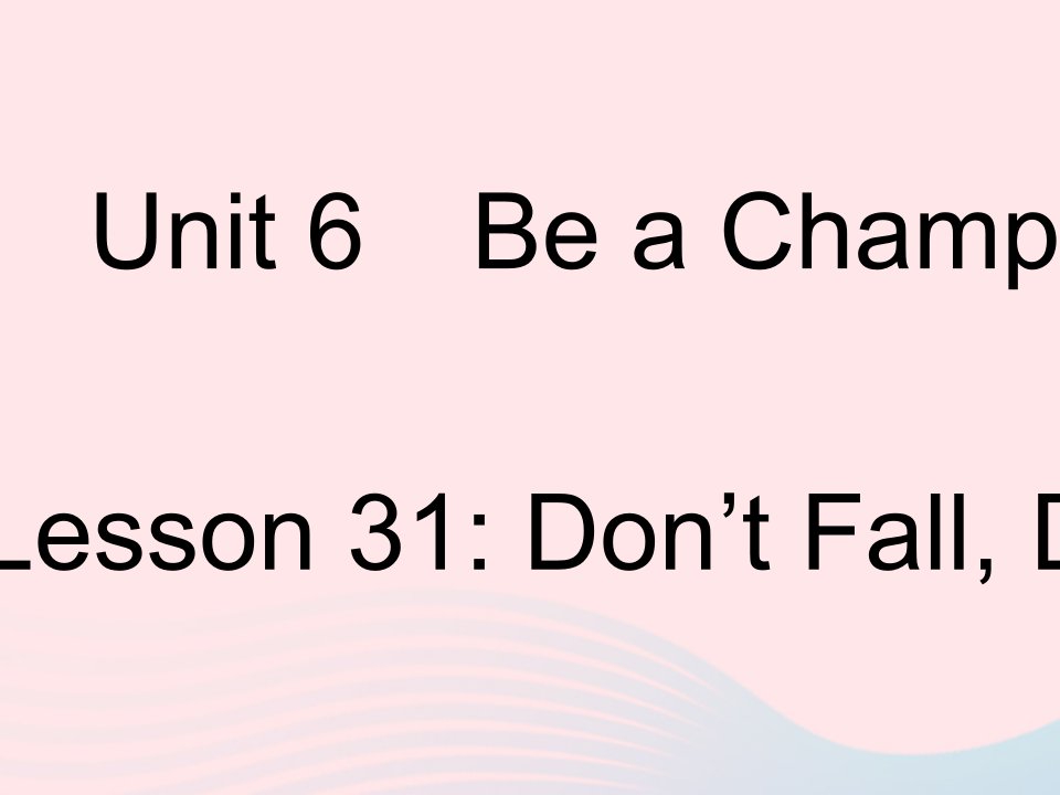 河北专用2023八年级英语下册Unit6BeaChampionLesson31Don’tFallDanny!作业课件新版冀教版