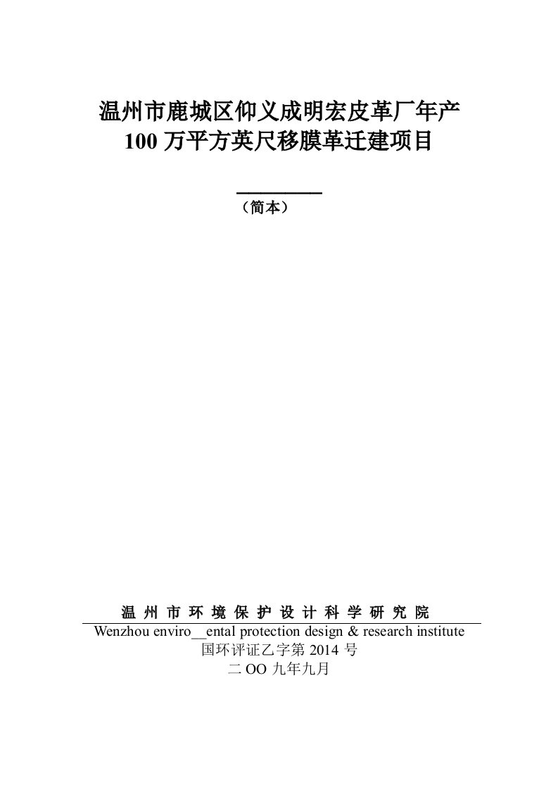 桂林市家电下乡工作情况汇报