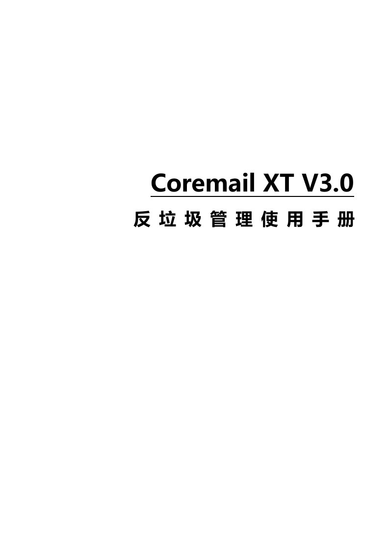 Coremail