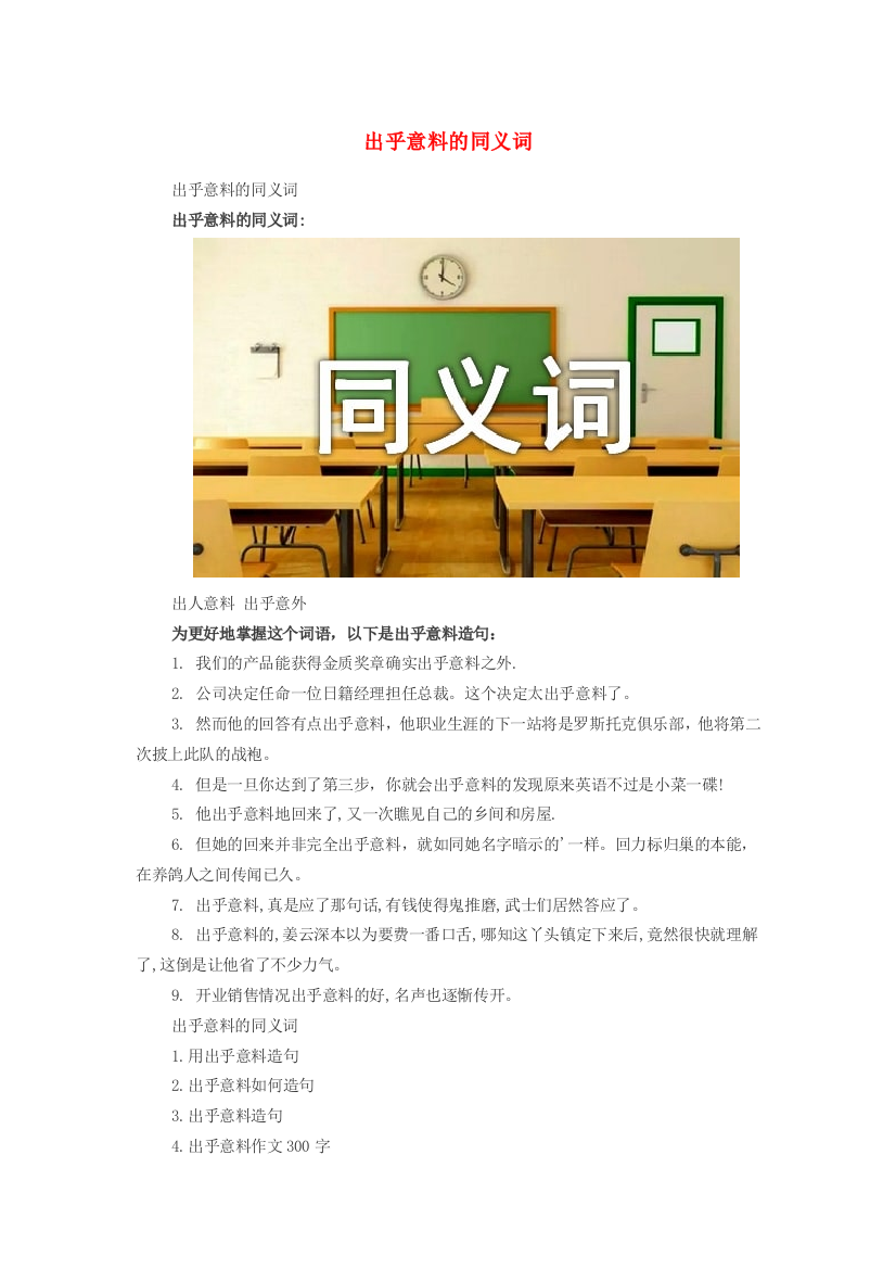 小学语文