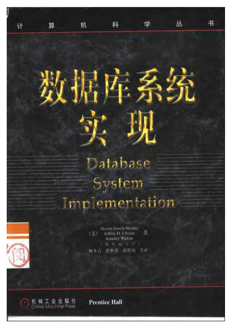 高级数据库技术_Database