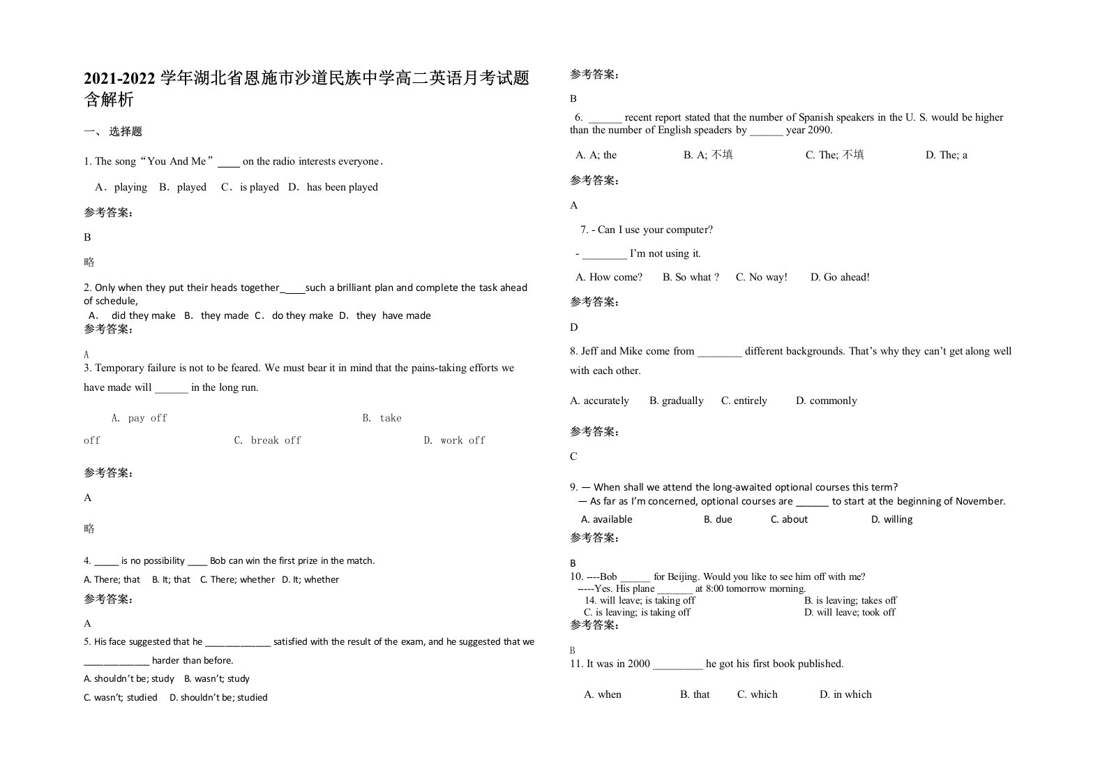 2021-2022学年湖北省恩施市沙道民族中学高二英语月考试题含解析