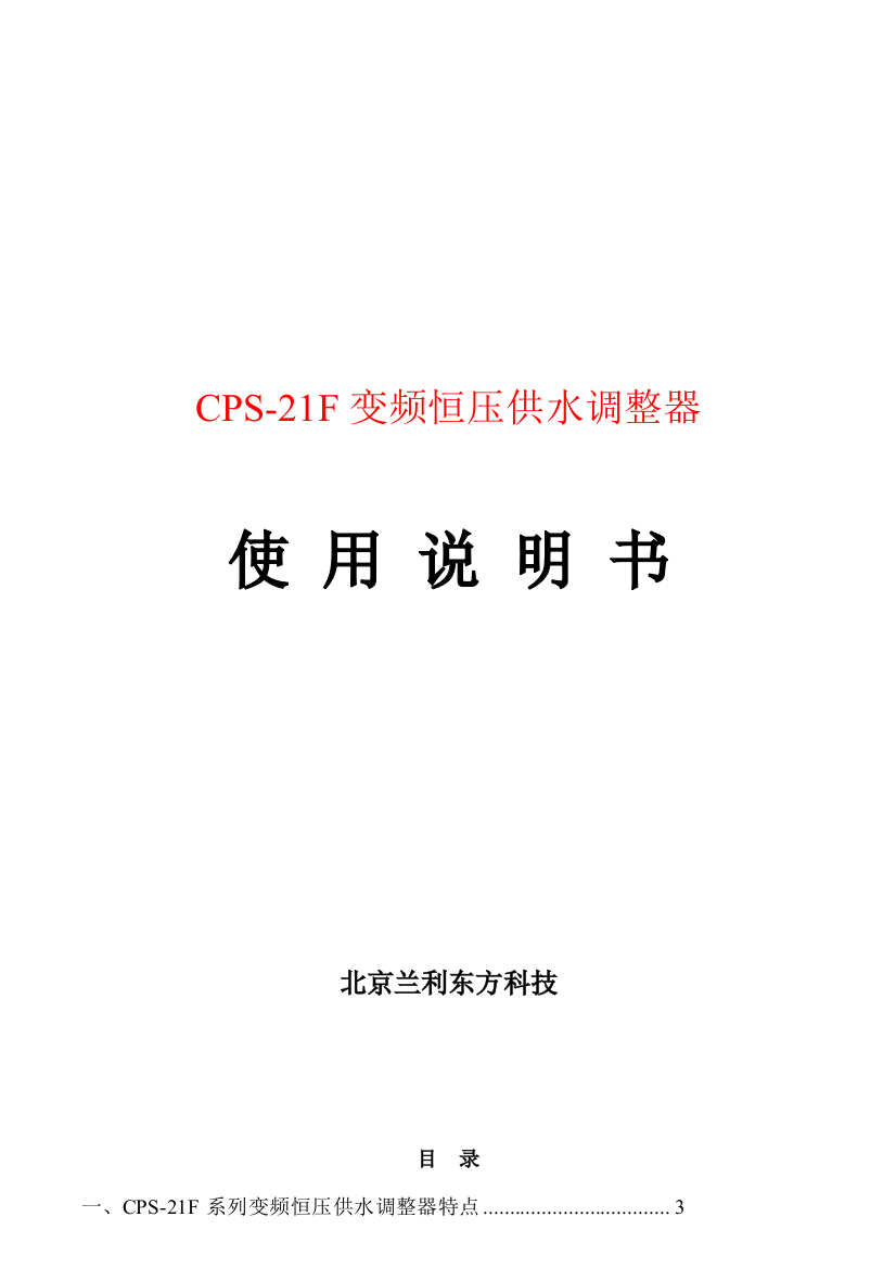 CPSF说明指导书