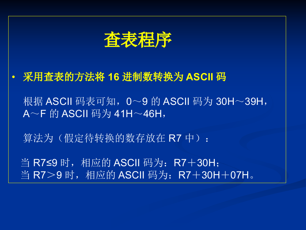 烟台大学光电--单片机实验程序