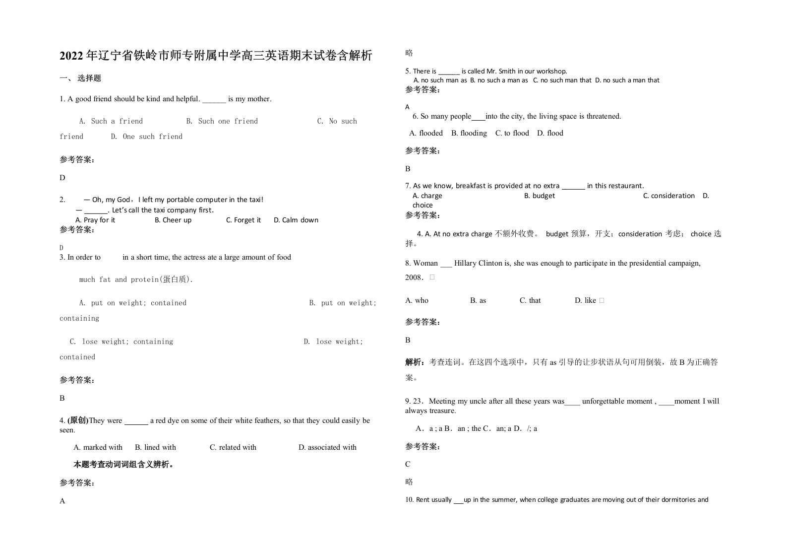 2022年辽宁省铁岭市师专附属中学高三英语期末试卷含解析