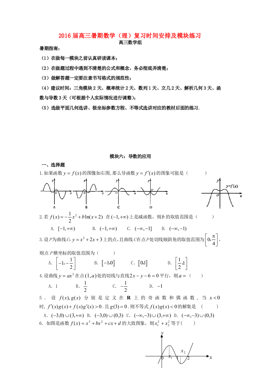 高考数学