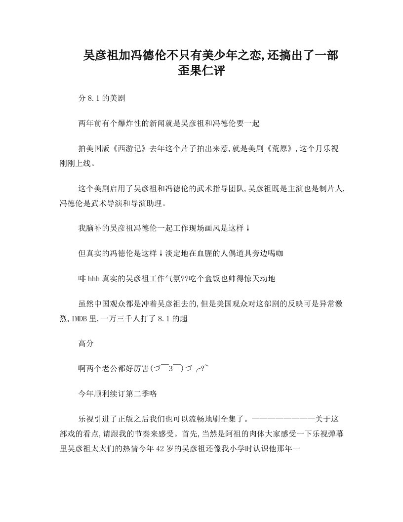 吴彦祖加冯德伦不只有美少年之恋还搞出了一部歪果仁评分8.1的美剧