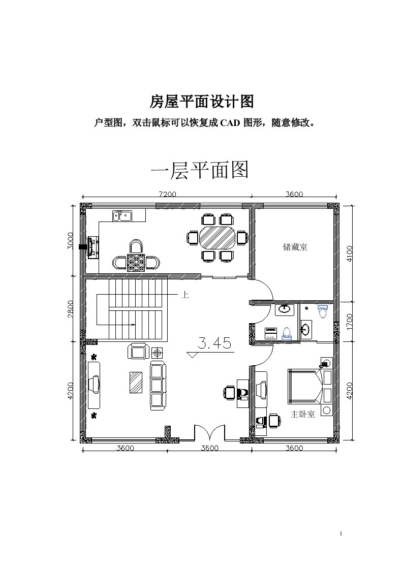 房屋设计平面图CAD图