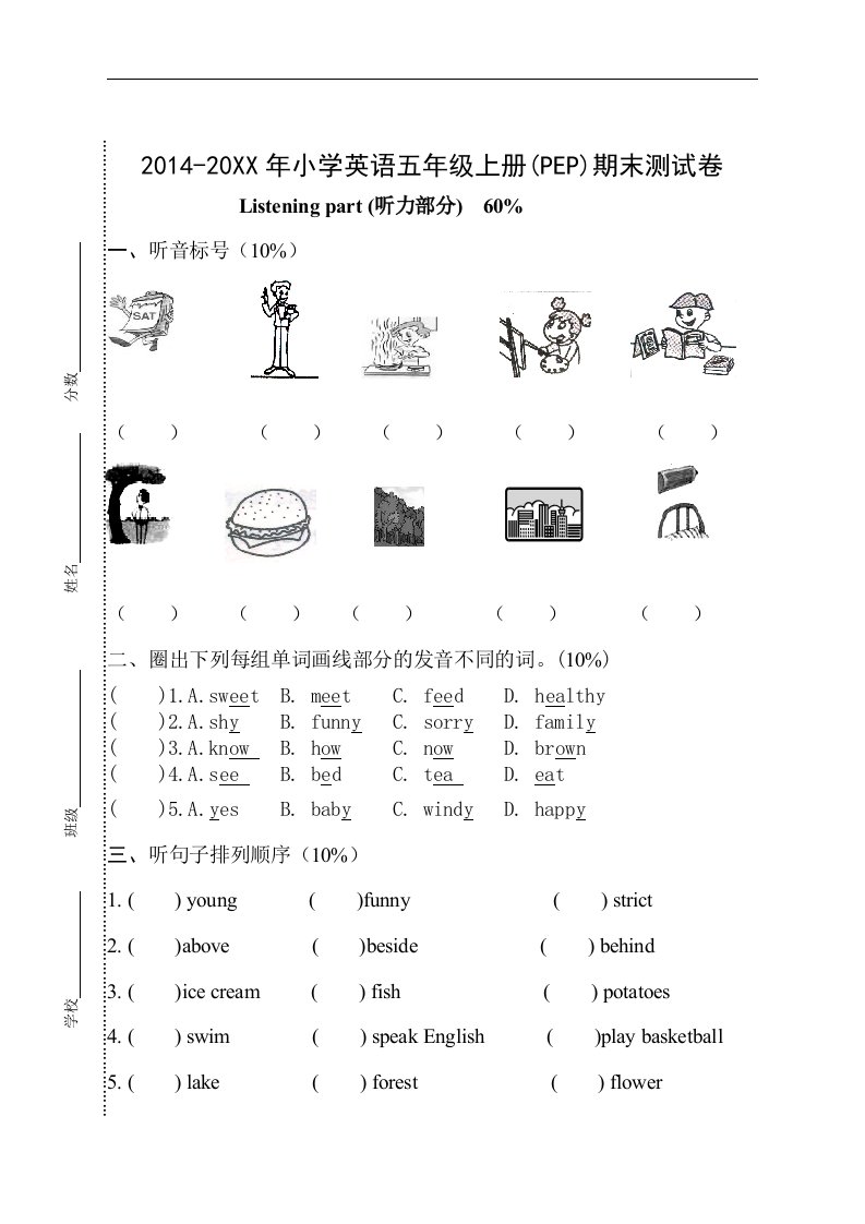 小学英语五年级上册[PEP]期末测试卷