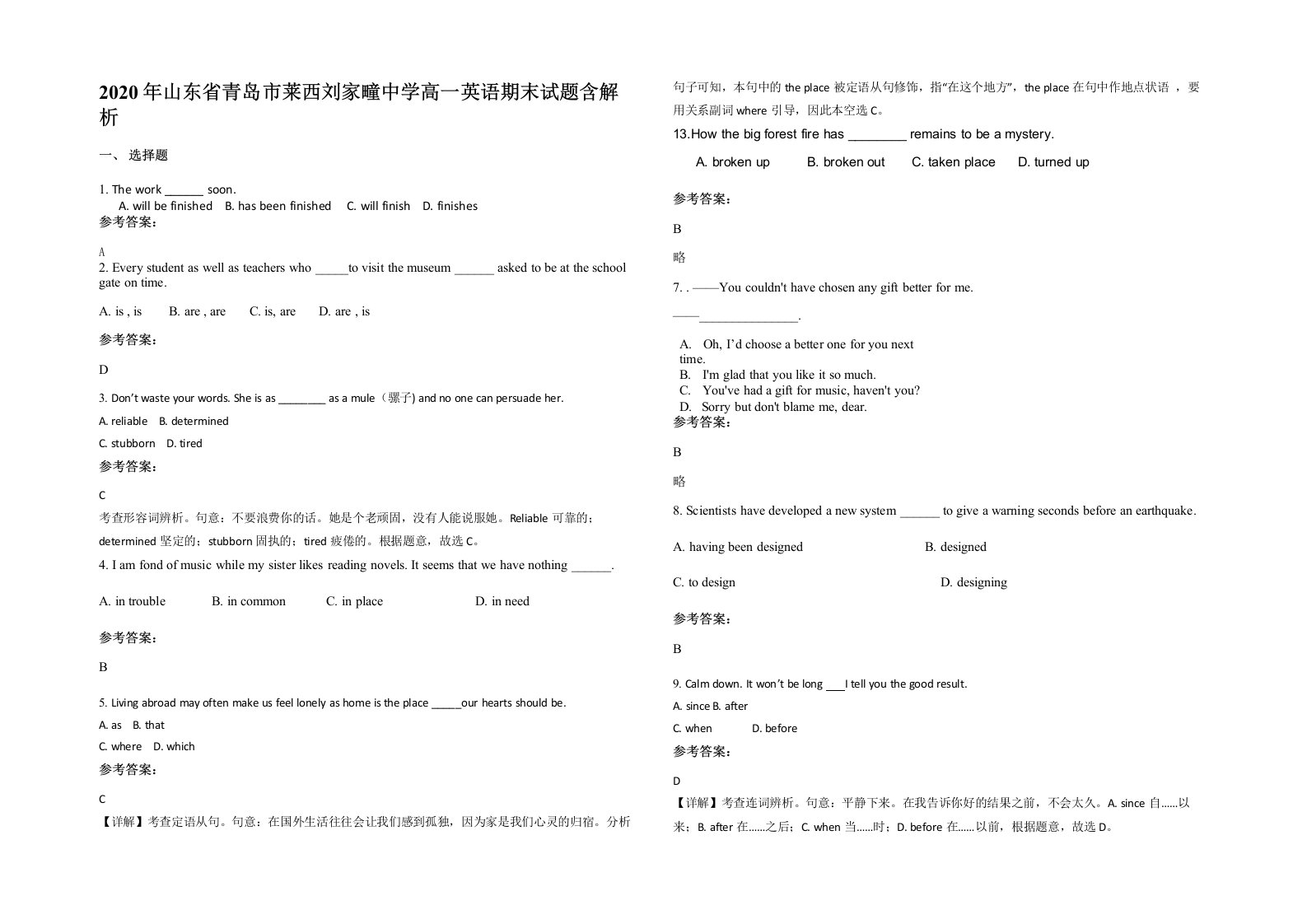 2020年山东省青岛市莱西刘家疃中学高一英语期末试题含解析