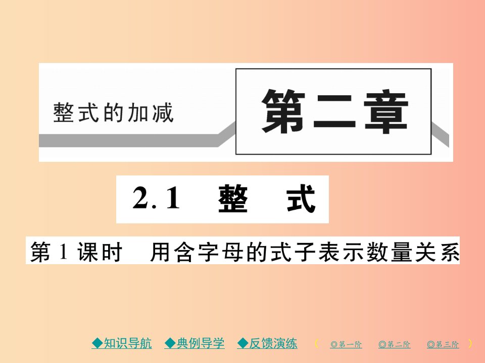 七年级数学上册