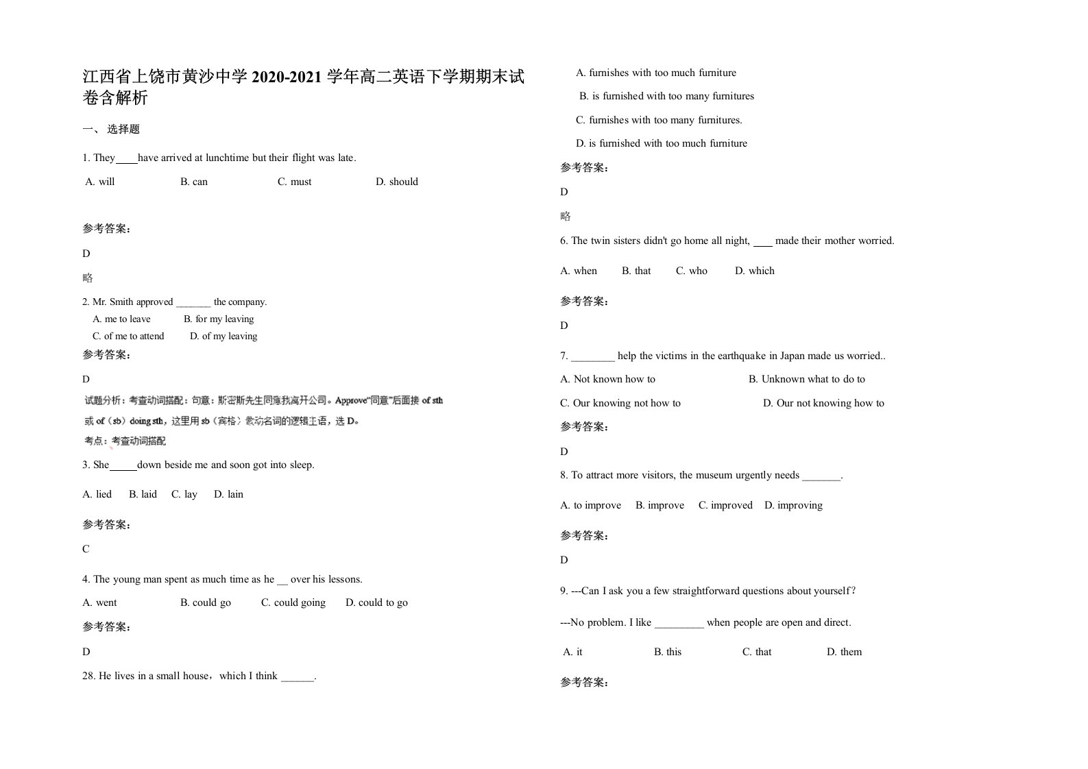 江西省上饶市黄沙中学2020-2021学年高二英语下学期期末试卷含解析