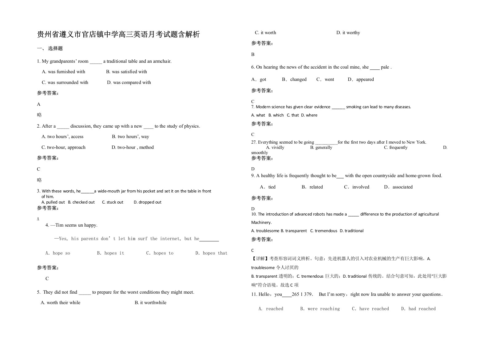 贵州省遵义市官店镇中学高三英语月考试题含解析