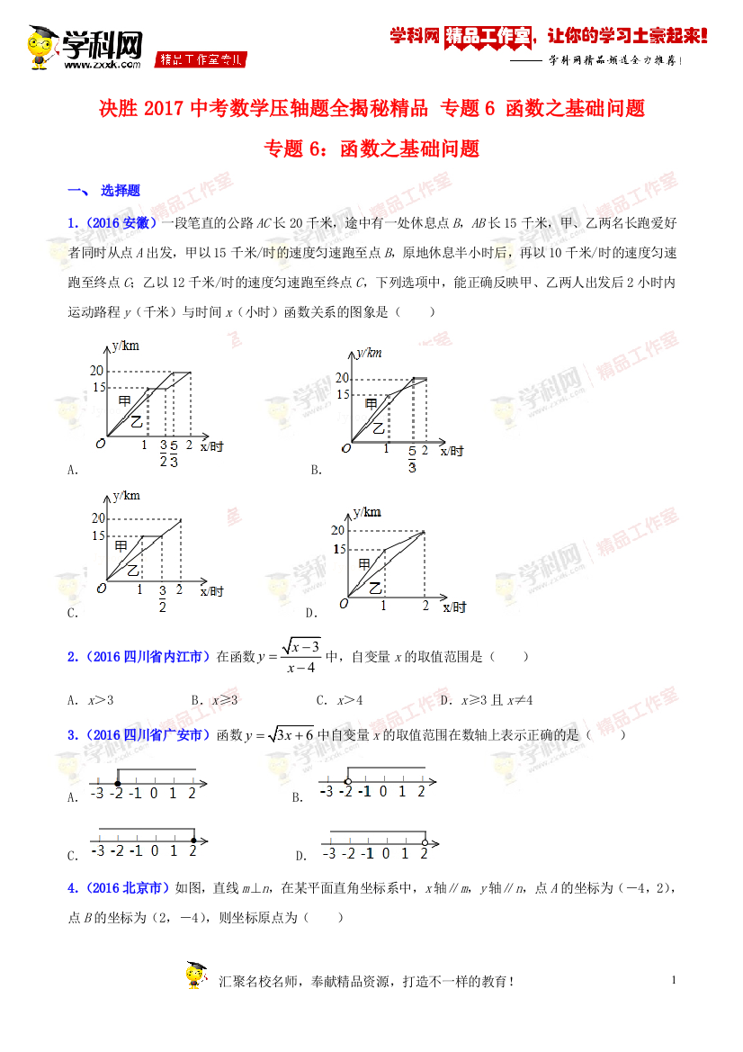 专题06