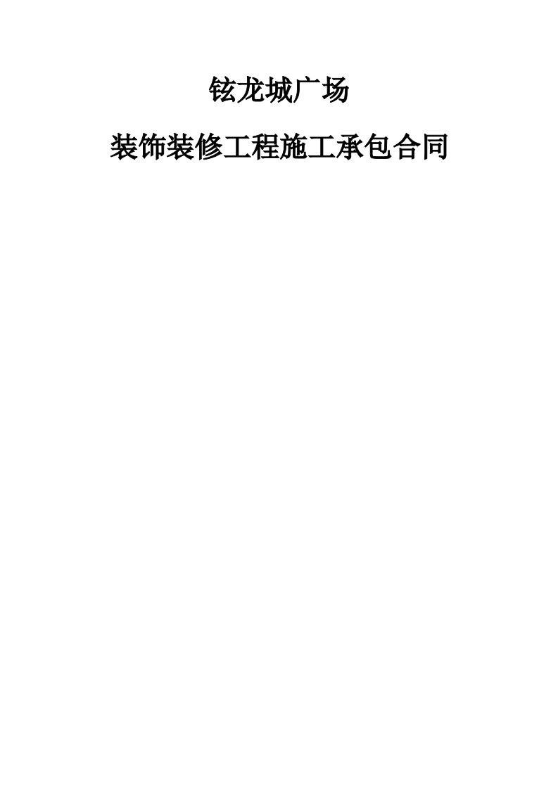 超高层建筑10大技术难点及解决方案