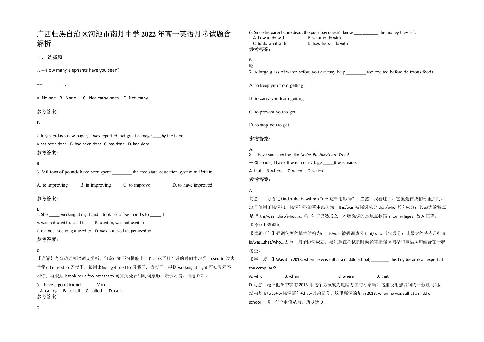 广西壮族自治区河池市南丹中学2022年高一英语月考试题含解析