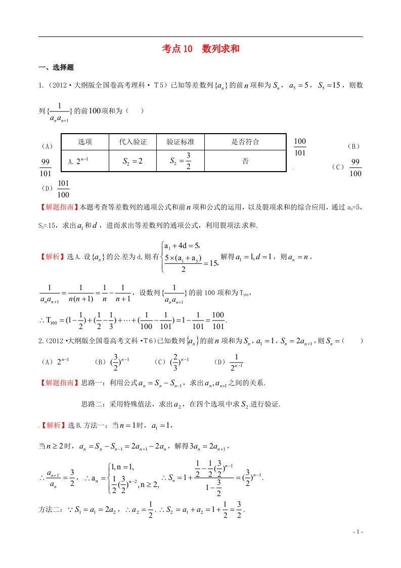 高考数学