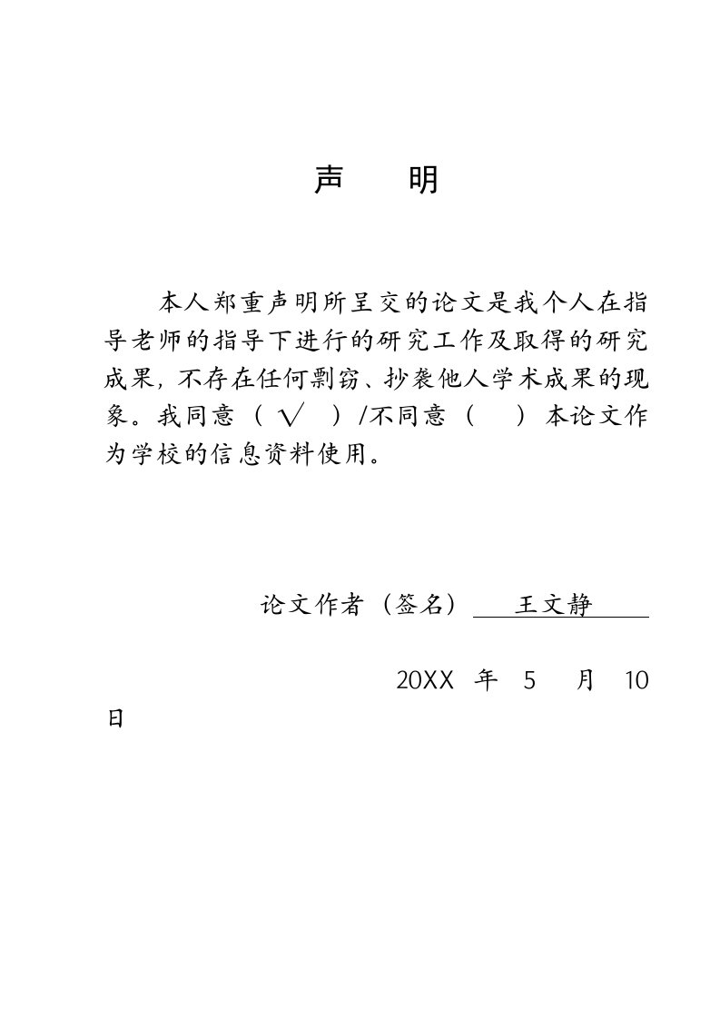 促销管理-RAROC指标在我国开放式基金业绩评价中的运用