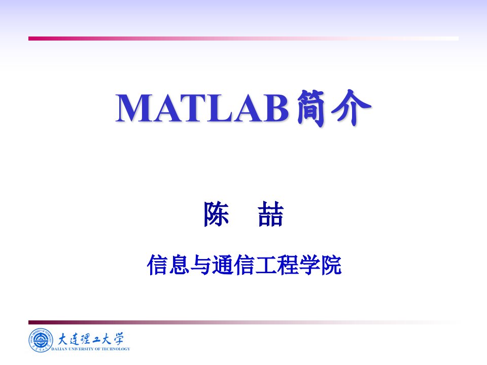 数字信号处理MATLAB简介