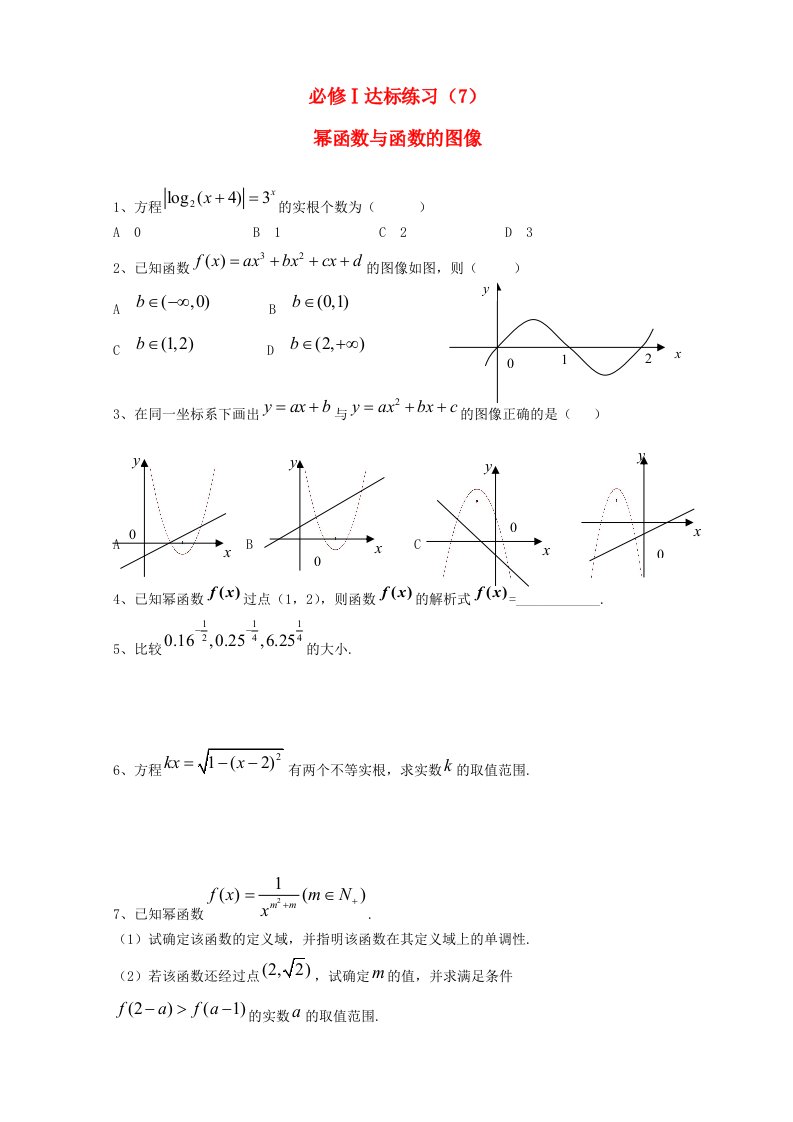 高考数学一轮复习