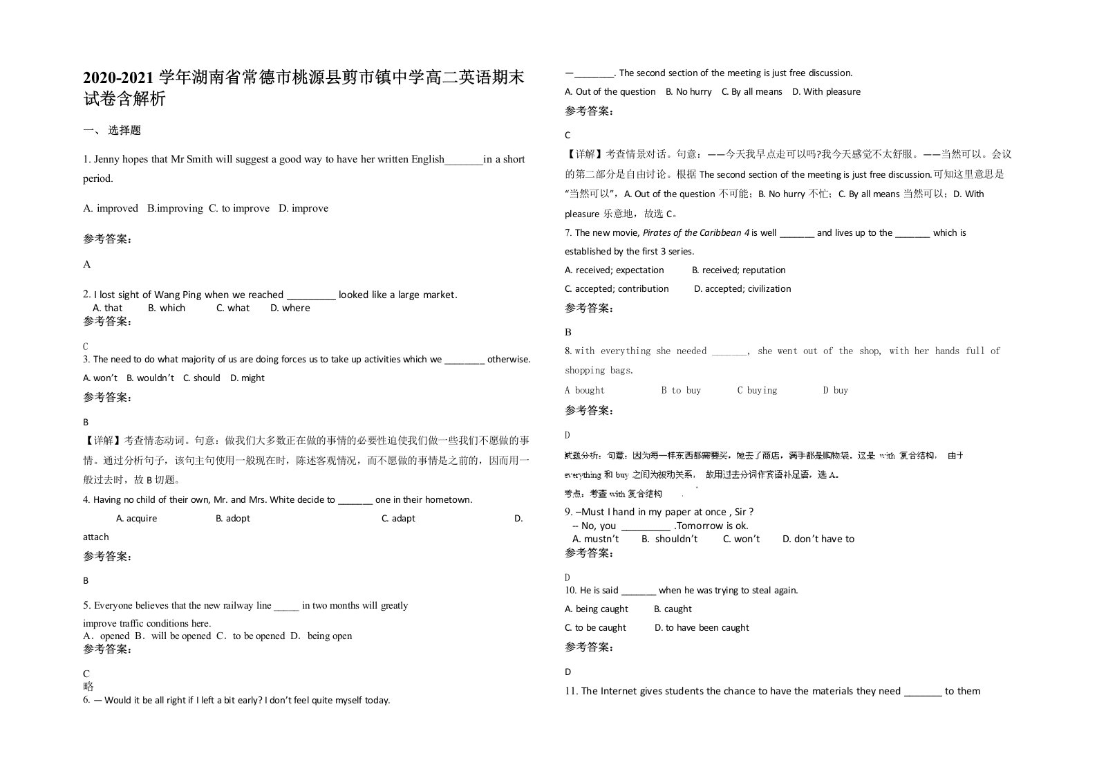 2020-2021学年湖南省常德市桃源县剪市镇中学高二英语期末试卷含解析