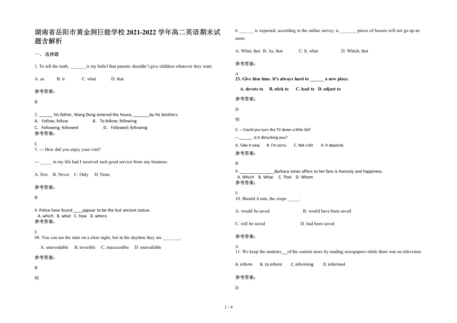 湖南省岳阳市黄金洞巨能学校2021-2022学年高二英语期末试题含解析