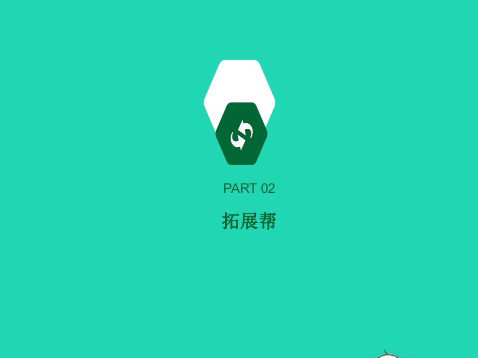 安徽省2023七年级道德与法治下册第二单元做情绪情感的主人拓展课件新人教版