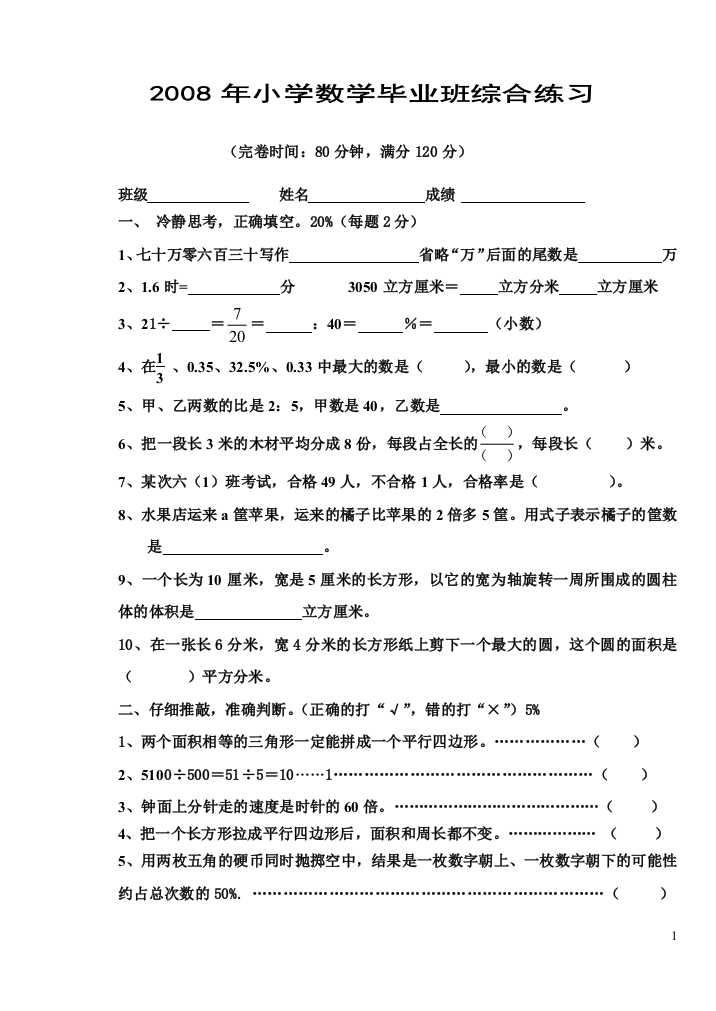 【小学中学教育精选】国货