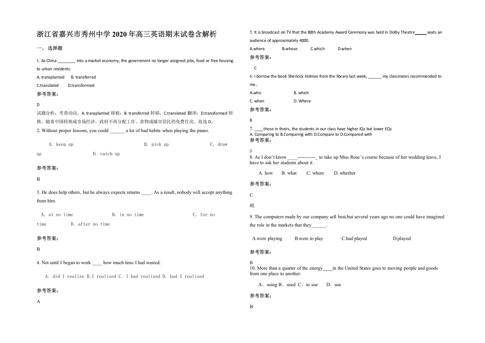 浙江省嘉兴市秀州中学2020年高三英语期末试卷含解析