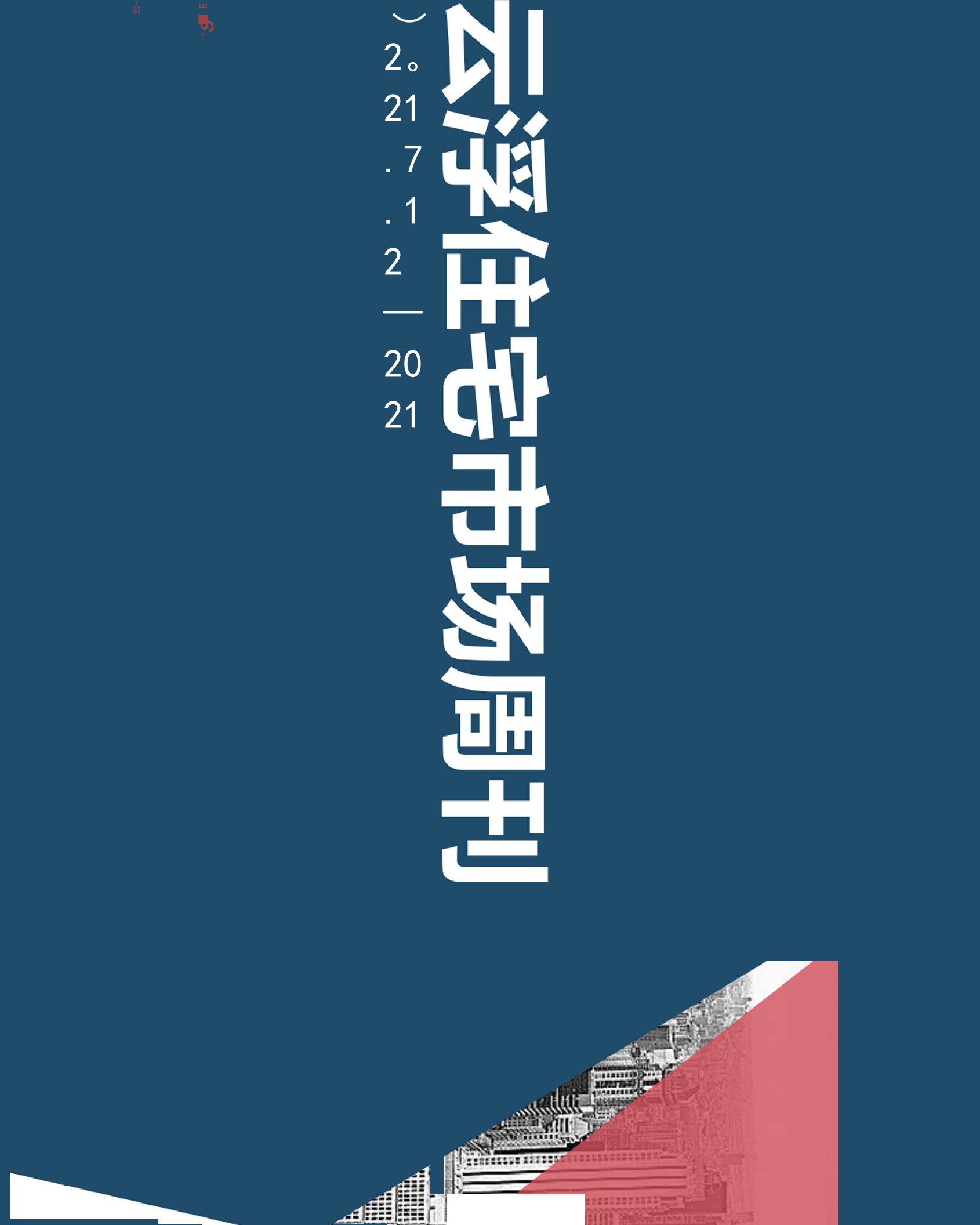 2021年第29周云浮住宅市场周刊-房地产-2021