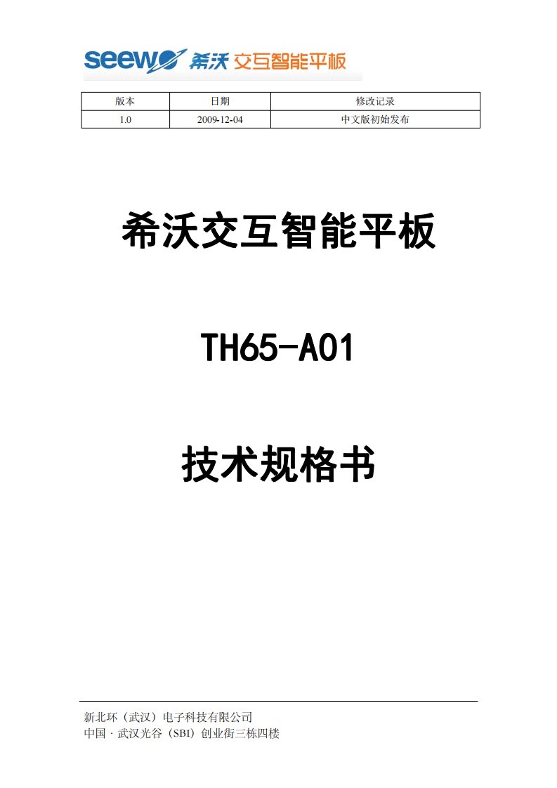 65液晶电视电脑一体机