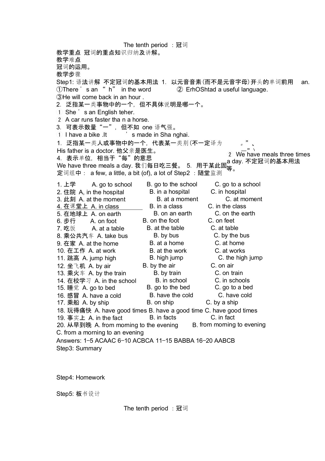 (完整版)初中英语冠词教案