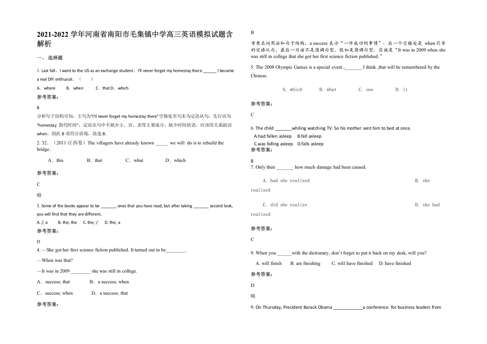 2021-2022学年河南省南阳市毛集镇中学高三英语模拟试题含解析