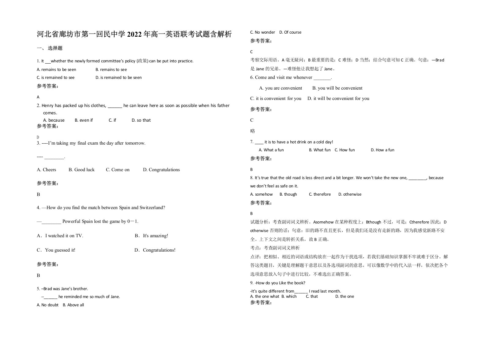 河北省廊坊市第一回民中学2022年高一英语联考试题含解析