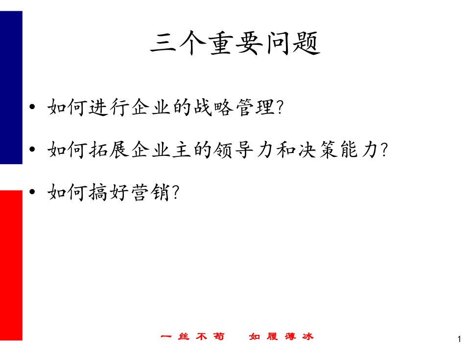 企业战略管理如何做大做强