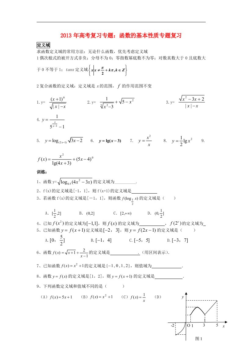 高中数学