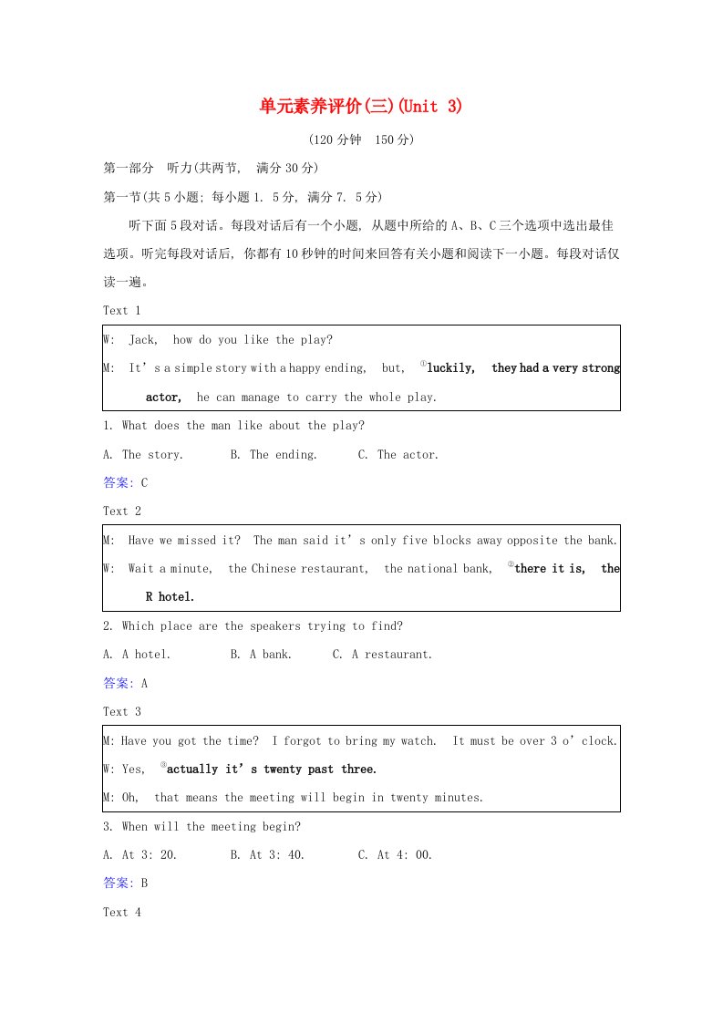 2020-2021学年新教材高中英语单元素养评价Unit3DiverseCultures含解析新人教版必修第三册