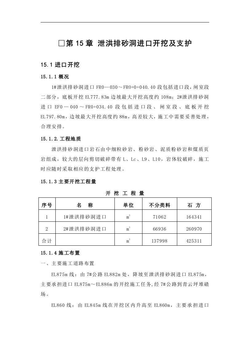 建筑资料-第15章