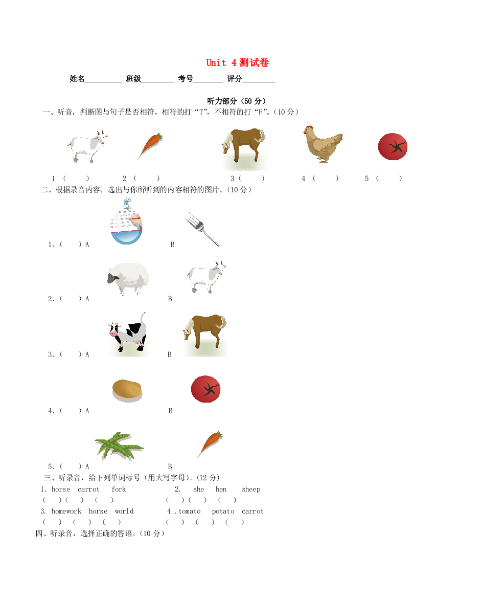 四年级英语下册