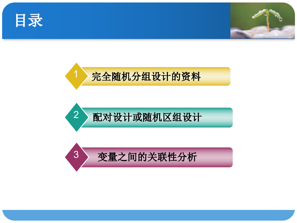 数据分析的统计方法选择小结