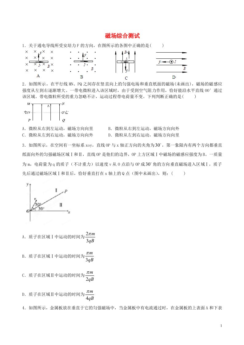 高中物理