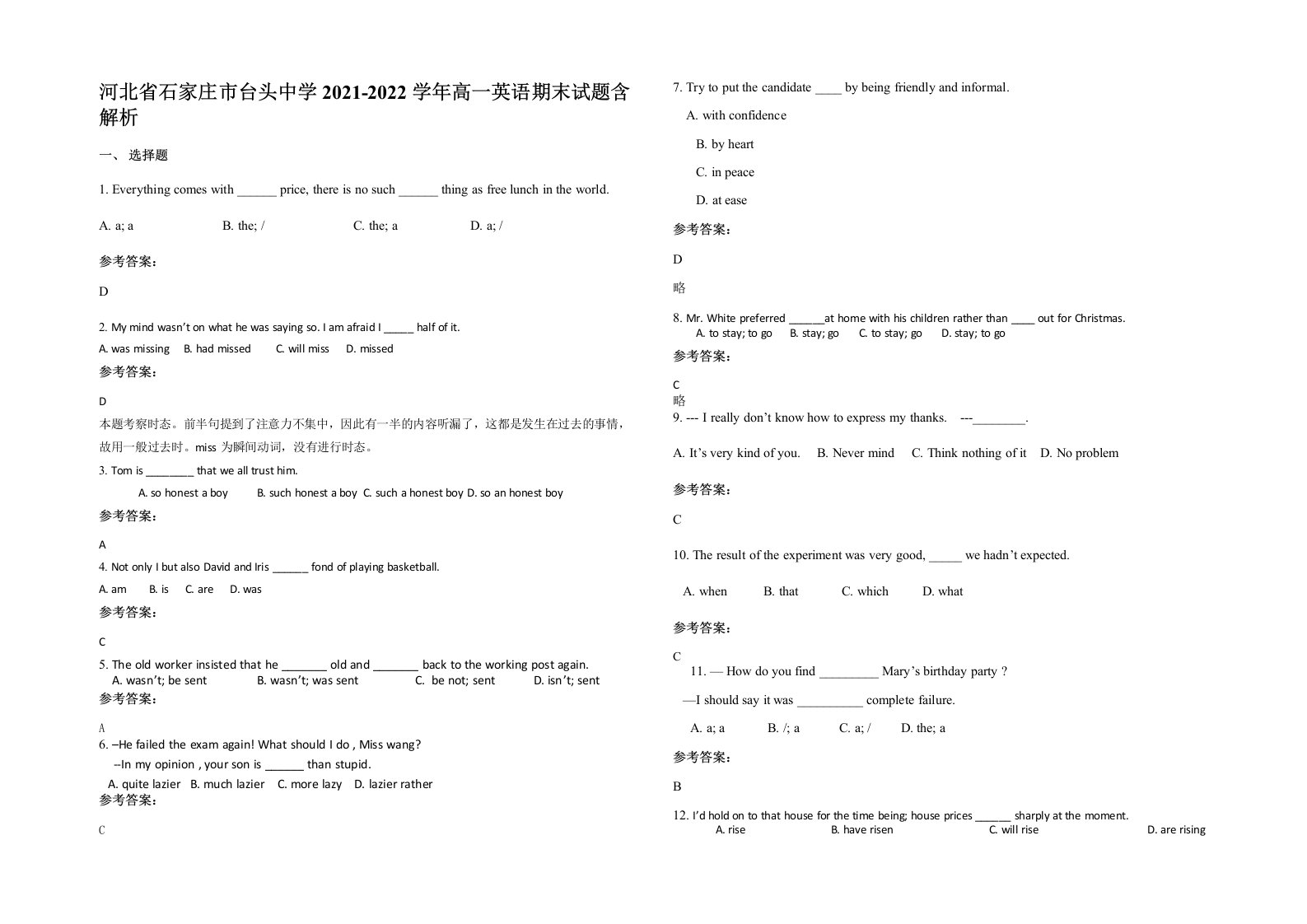 河北省石家庄市台头中学2021-2022学年高一英语期末试题含解析