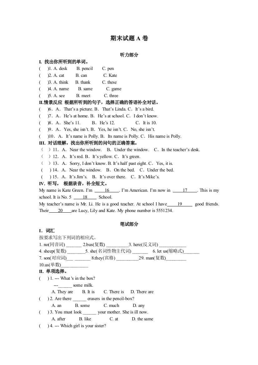 【小学中学教育精选】qimo_a