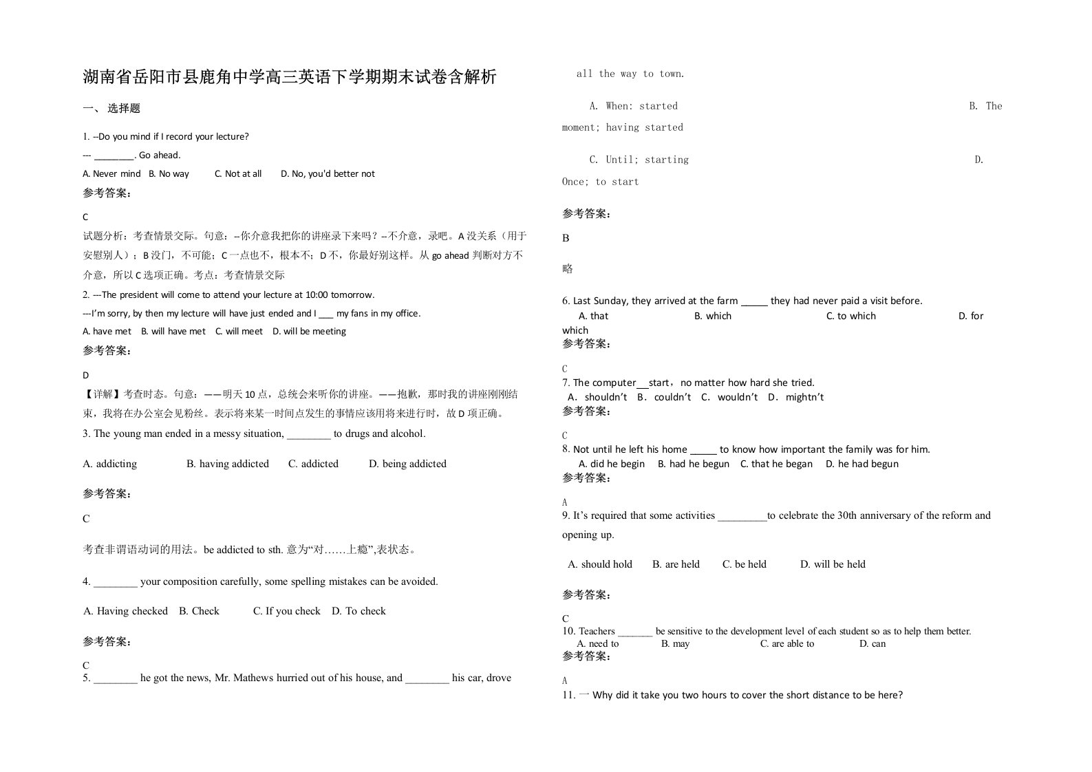 湖南省岳阳市县鹿角中学高三英语下学期期末试卷含解析