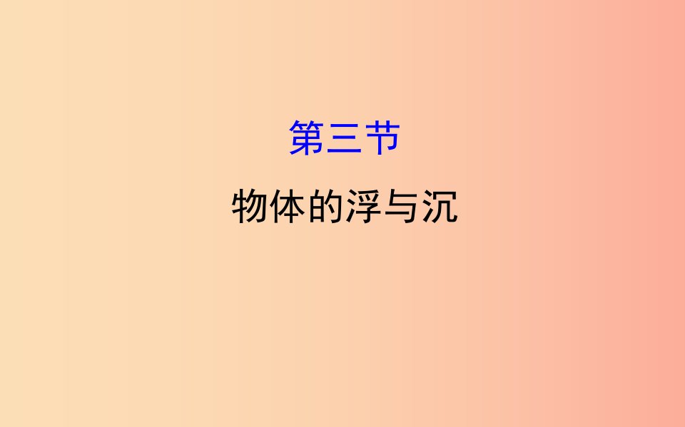 2019年八年级物理全册