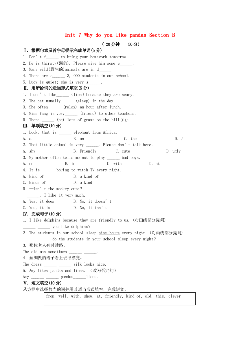 六年级英语下册Unit7WhydoyoulikepandasSectionB精练精析鲁教版五四制