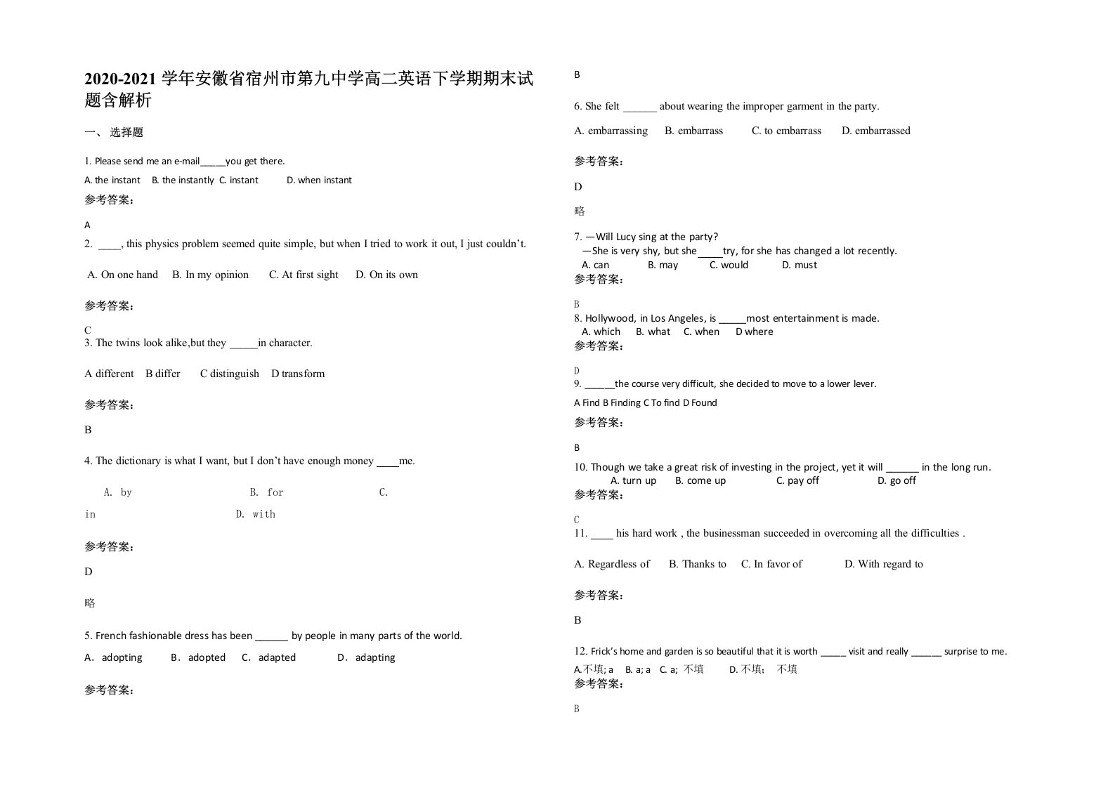 2020-2021学年安徽省宿州市第九中学高二英语下学期期末试题含解析