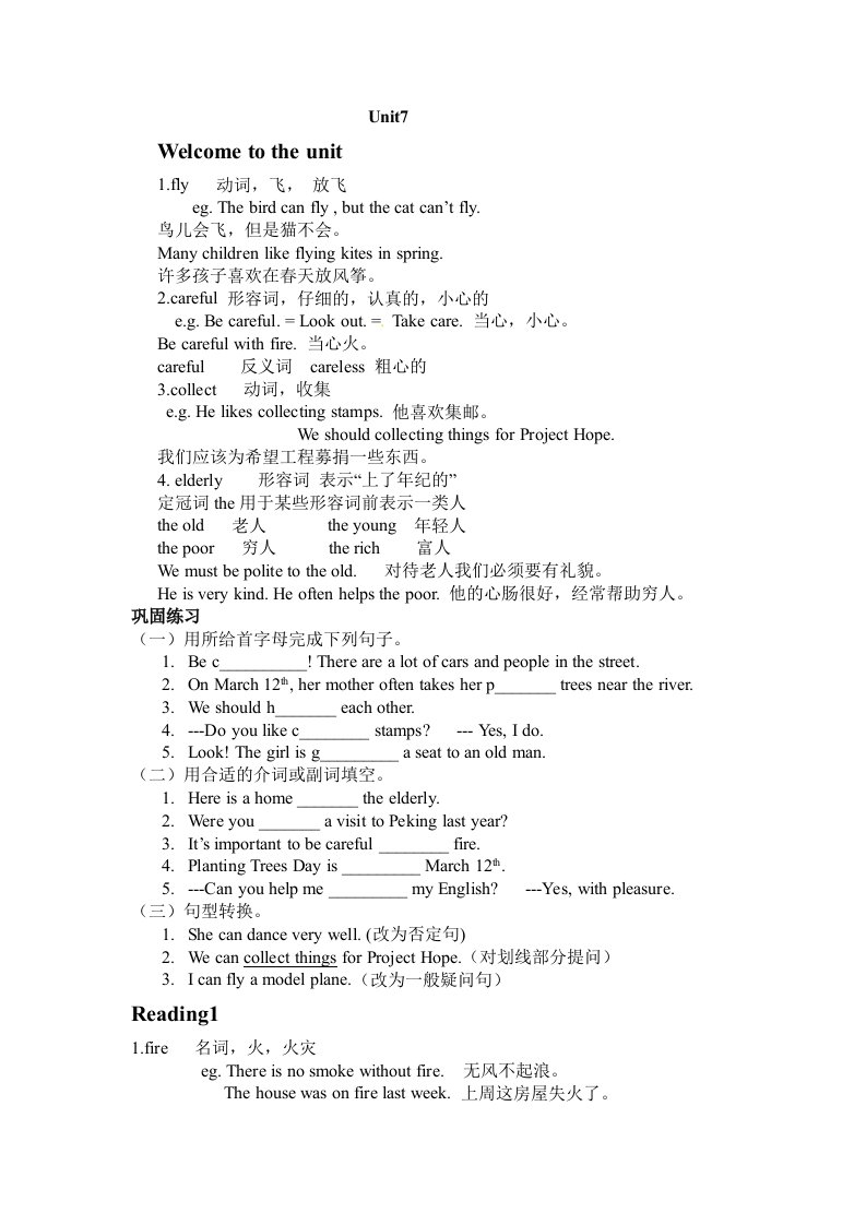 牛津译林版七年级下unit7导学案