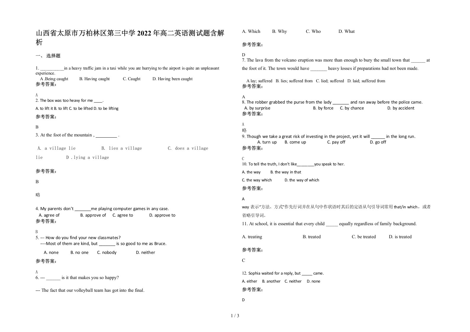 山西省太原市万柏林区第三中学2022年高二英语测试题含解析